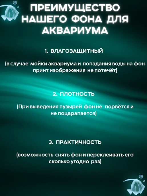 АкваАрт Фон для аквариума 60х40, 60x40, фото 3
