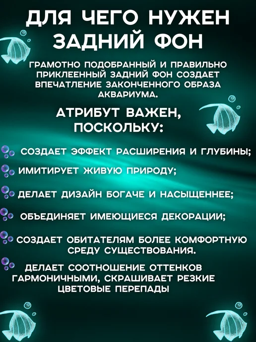 АкваАрт Фон для аквариума 60х40, 60x40, фото 5