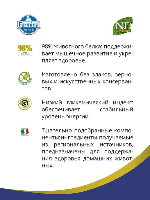 Сухой корм Farmina Prime Че… для собак, беззерновой, мелкие, ягненок, 0,85 кг, фото 2
