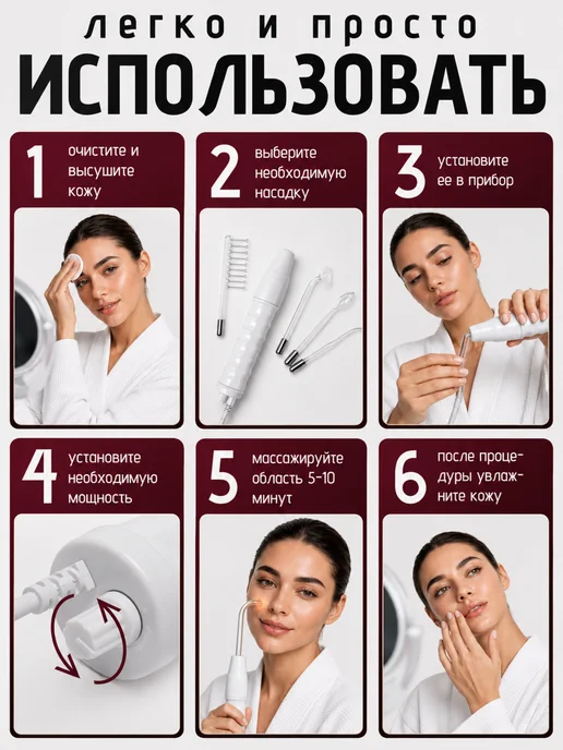 Mayeri Beauty Профессиональный дарсонваль для волос, лица и тела, вариант, фото 2