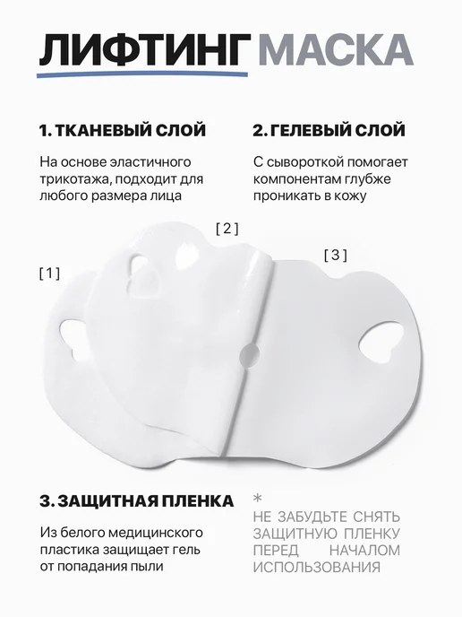 TANIBROWS Лифтинг маска для лица и патчи от носогубок 5 шт, 5 шт, фото 3