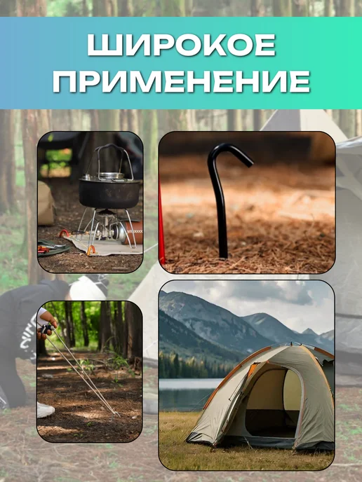 Колышки крючки алюминиевые для палатки 18см 10шт черные, 10 шт, фото 4