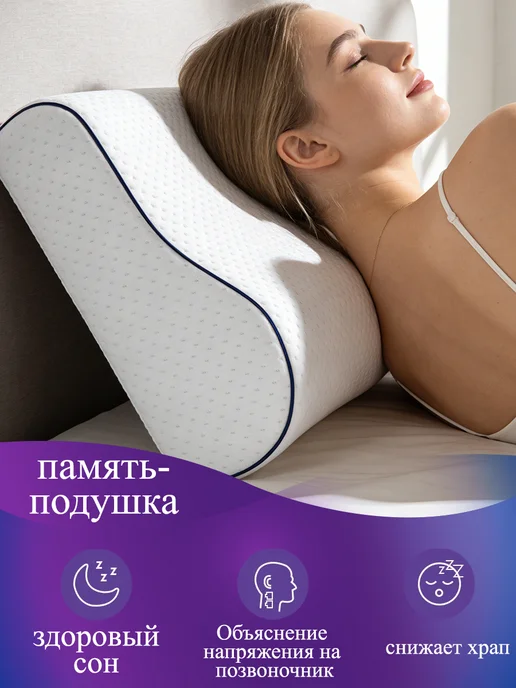IKEA Ортопедическая подушка для сна 40х60 см, Мьёлклокка, 40x60 см, фото 2