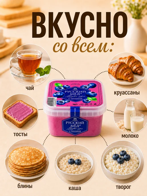 MEDOLUBOV Русский Мед с Черникой Медовое суфле 250мл, 650 мл, фото 2