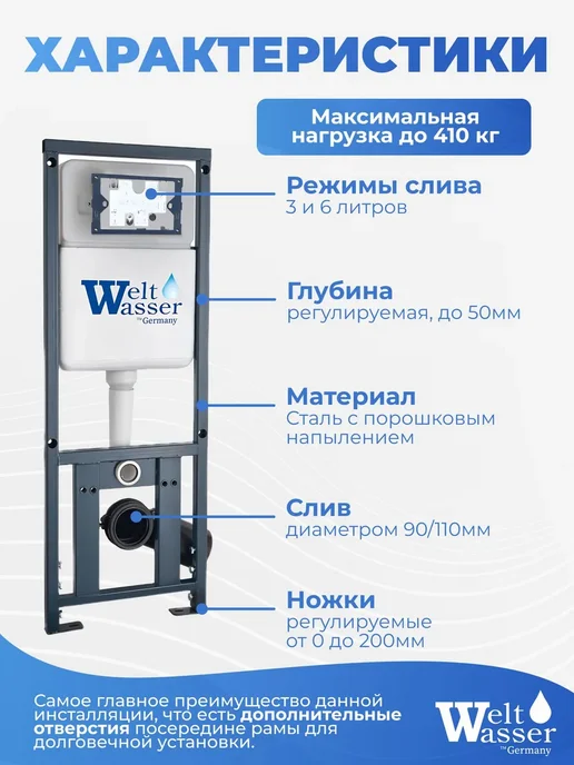 WeltWasser Унитаз с инсталляцией MARBERG 410, белый, фото 2