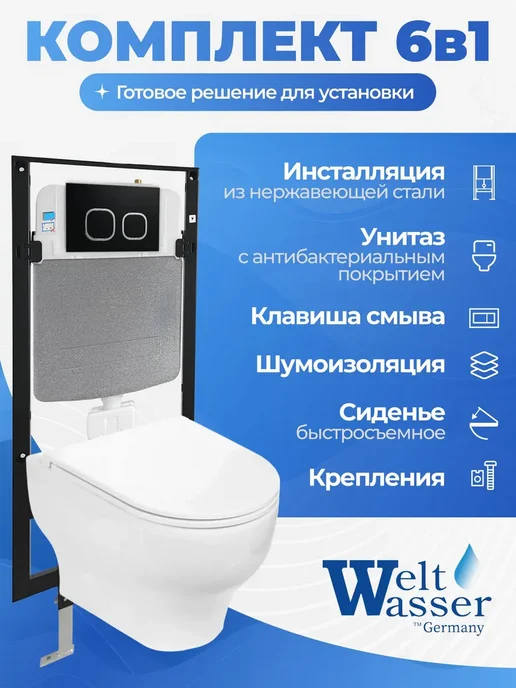 WeltWasser Унитаз с инсталляцией AMBERG 497, белый