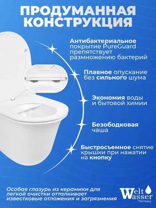 WeltWasser Унитаз с инсталляцией AMBERG 497, белый, фото 4