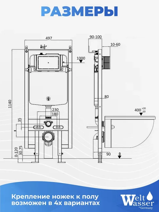 WeltWasser Унитаз с инсталляцией AMBERG 497, белый, фото 6