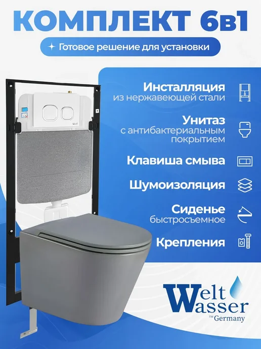 WeltWasser Унитаз с инсталляцией AMBERG 497, серый