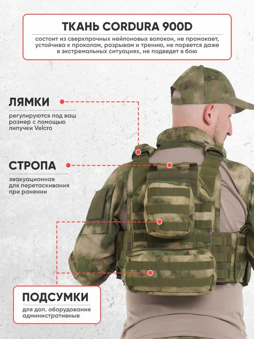 Atrox Tactical Бронежилет 8301 тактическая военный плитник мох, зеленый, фото 4