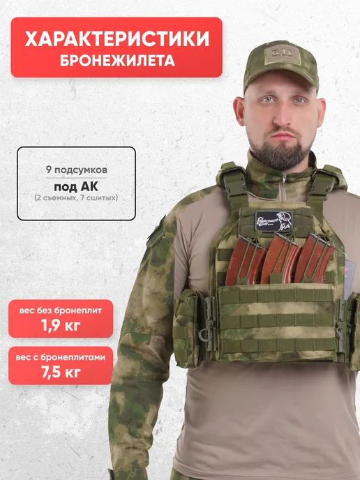 Atrox Tactical Бронежилет 8301 тактическая военный плитник мох, зеленый, фото 7
