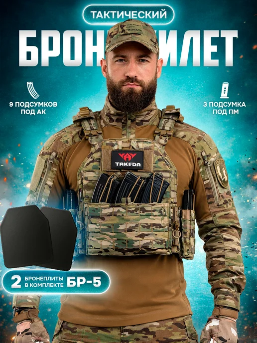 Atrox Tactical Бронежилет 8301 мультикам тактический плитник с бронеплитами, зеленый
