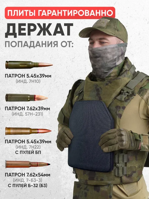 Atrox Tactical Бронеплиты БР5 для бронежилета, черный, фото 3