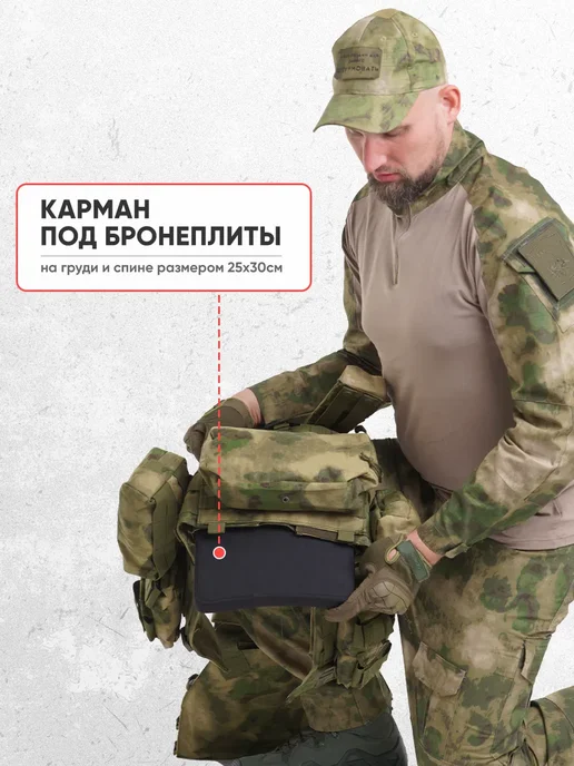 Atrox Tactical Бронежилет 8280 мох тактический плитник с бронеплитами, зеленый, фото 4