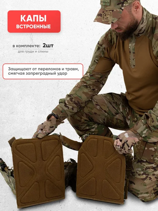 Atrox Tactical Бронежилет 8301 тактический военный плитник мультикам, зеленый, фото 8