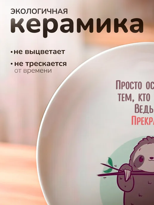 СУВА Тарелка с принтом подарок парню, белый, фото 7
