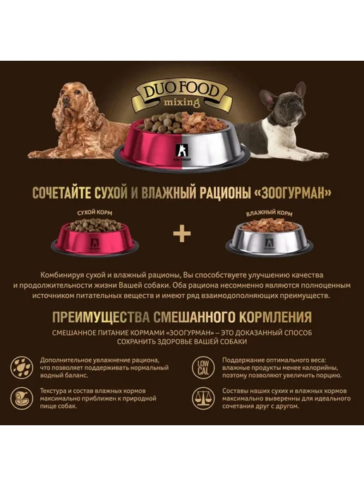 Сухой корм ЗООГУРМАН Gourmet для собак, мелкие, средние, индейка, 1,2 кг, фото 5