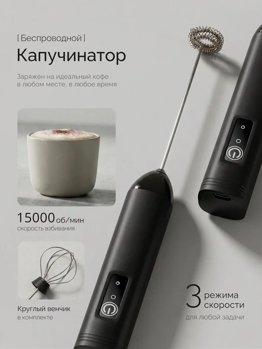 Sales4u Капучинатор электрический для вспенивания молока Type-C, вариант