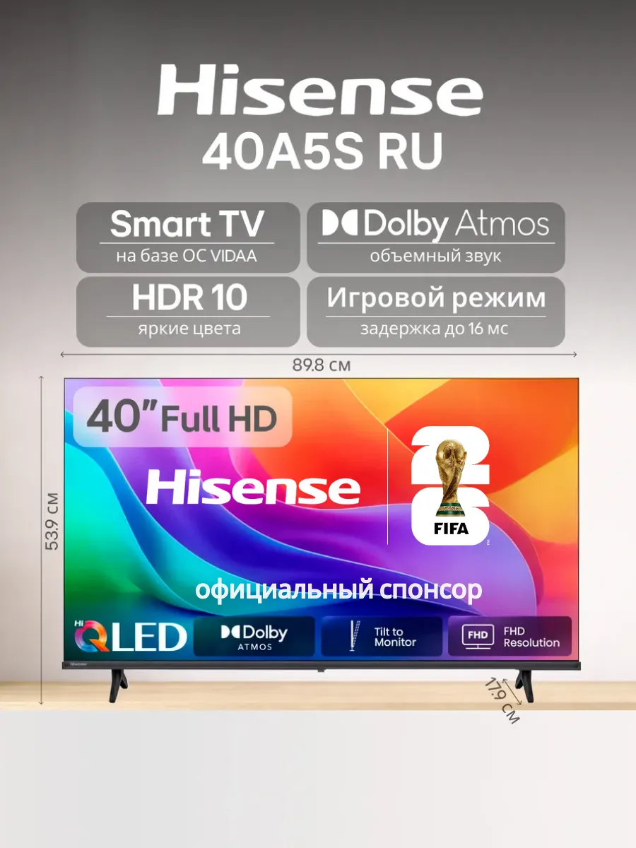HISENSE Телевизор 40" 40A5S RU Smart TV VA 60 Гц Full HD Wi-Fi