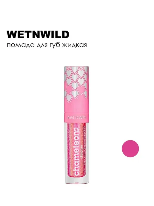 Wet n Wild Помада для губ Chameleon Chrome жидкая, Halo's Way, розовый, фото 5