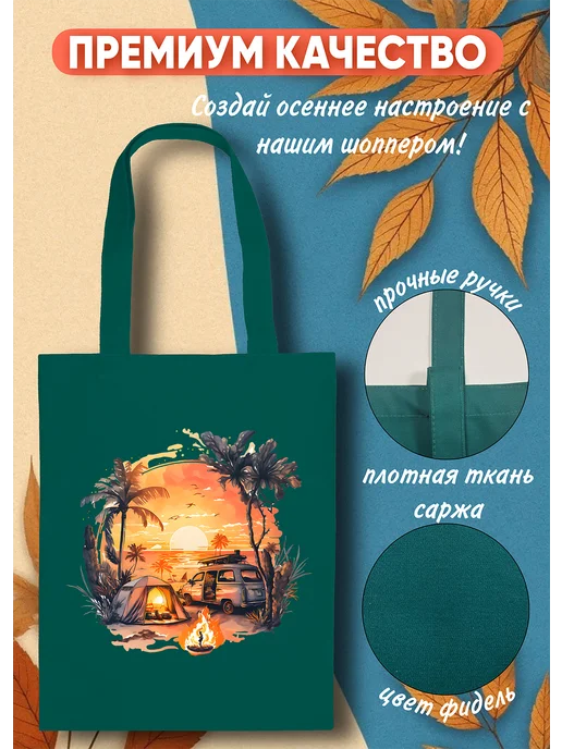 Lery Shop Шоппер „Тропический закат“ 42×38 см, 42x38 см, фото 2