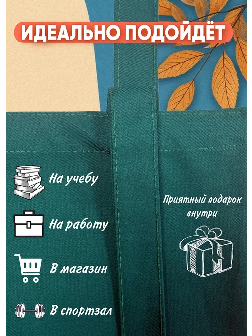 Lery Shop Шоппер „Тропический закат“ 42×38 см, 42x38 см, фото 3