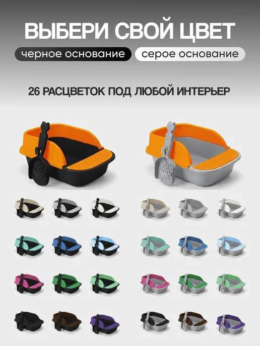 hausland Лоток для кошек среднего размера с бортами и лопаткой, черный, фото 2