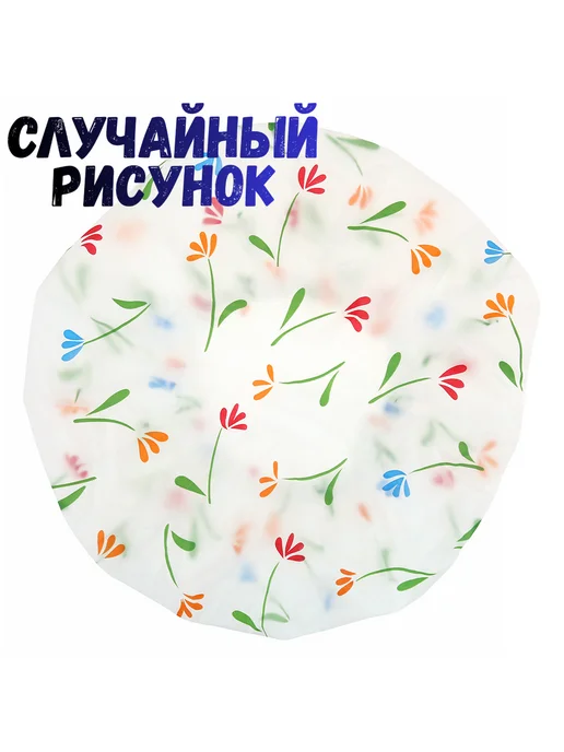Набор шапочек для душа 8шт, Шапочка плотная .1 шт.Случайный, фото 2
