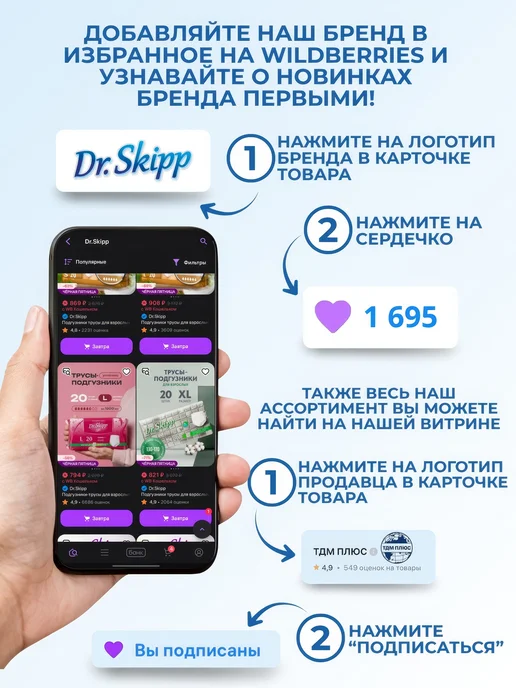 Dr.Skipp Трусы послеродовые одноразовые в роддом, размер XL, белый, фото 5