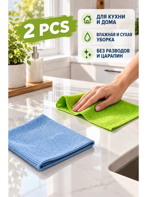 Салфетка для уборки универсальная 5 штук, синий, фото 4
