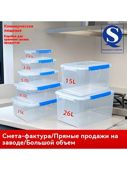 Коробка для хранения свежих продуктов 3.0L, 3 л, фото 2