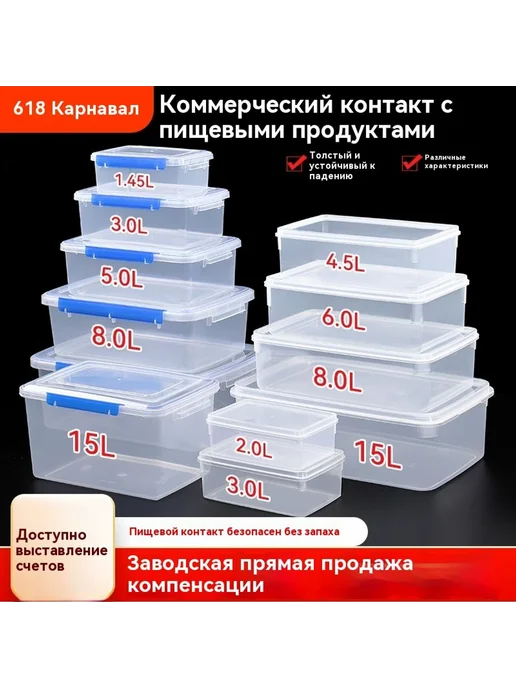 Коробка для хранения свежих продуктов 3.0L, 1,45 л, фото 3