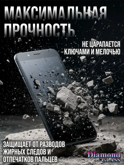 DiamondGlass Защитное стекло антишпион на xiaomi redmi note 15 pro, 5 г, фото 3