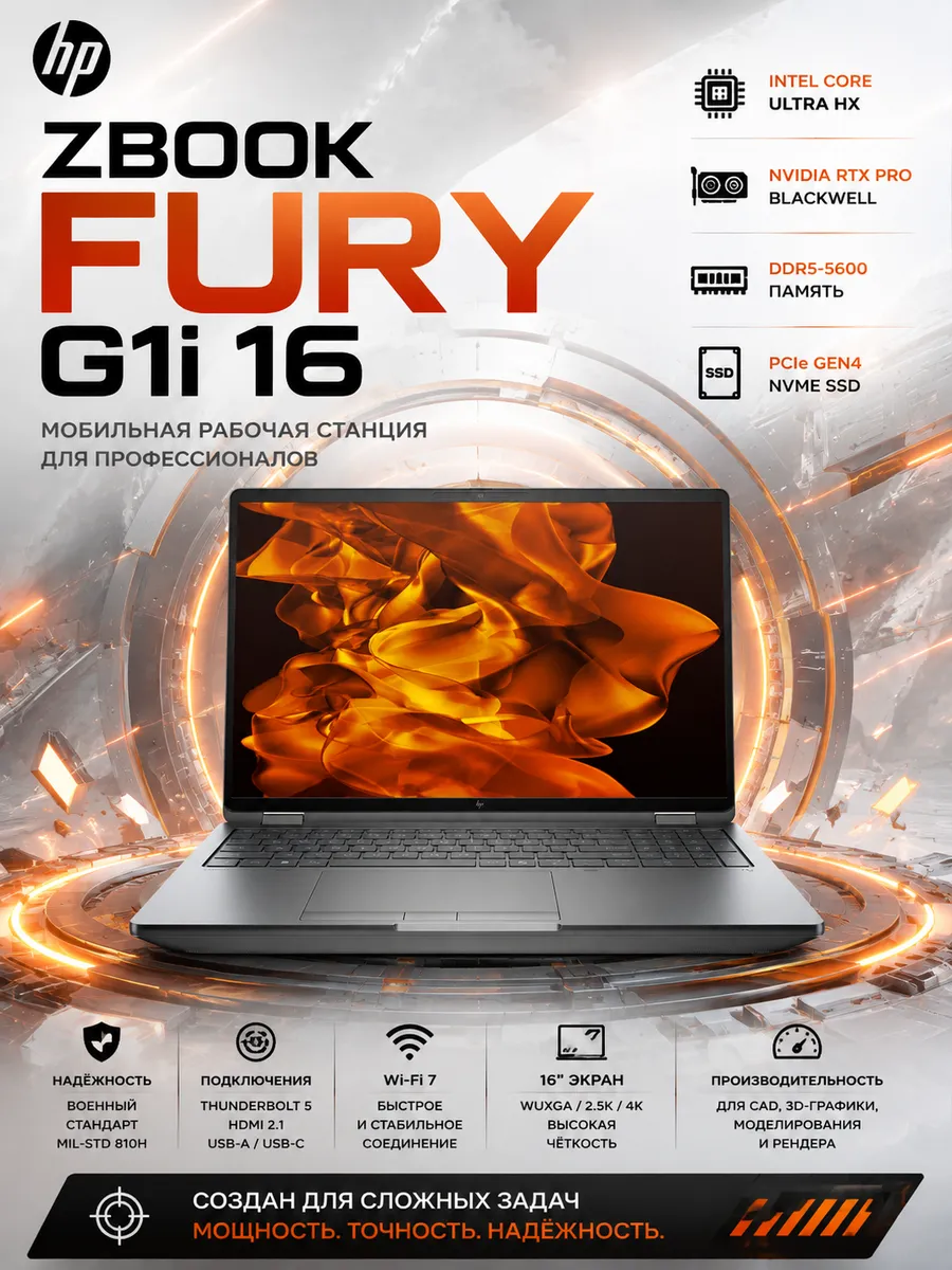 HP Ноутбук ZBook Fury G1i 16