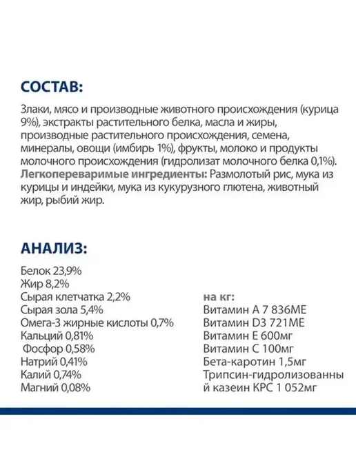 Сухой корм HILL'S Stress для собак, мелкие, 6 кг, фото 8