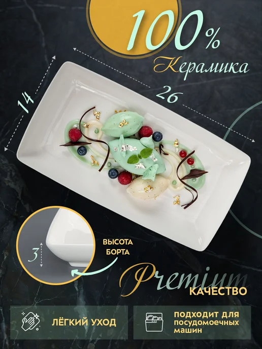 AMI Набор тарелок сервировочных 2 штуки 26х14, 26x14, фото 2