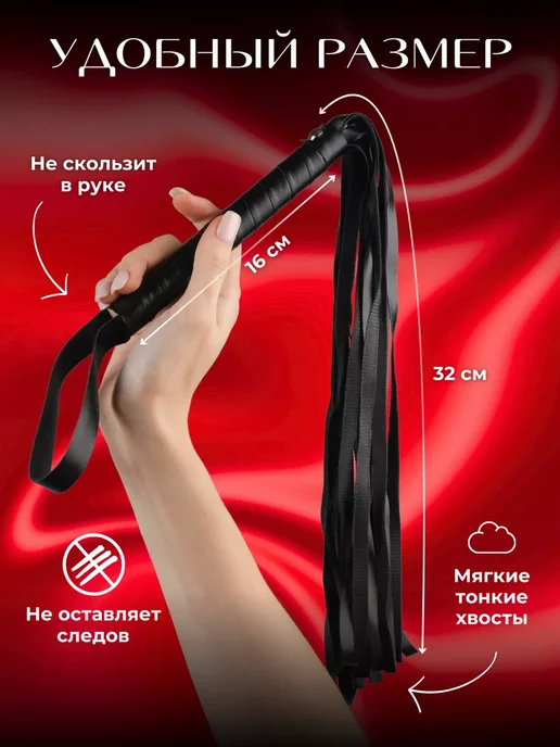 Флоггер плетка для интимных игр эротическая игрушка 18+, вариант, фото 3