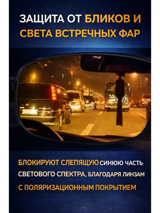 Очки для вождения и рыбалки 2в1 антибликовые день и ночь, синий, фото 2