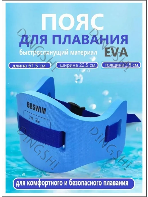 Аксессуары для аквааэробики, вариант
