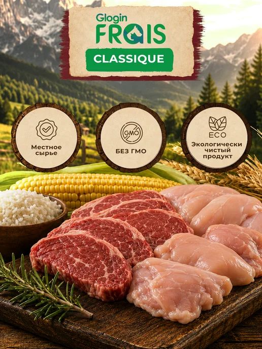 Сухой корм FRAIS Ассорти для собак, мясо, 15 кг, фото 2