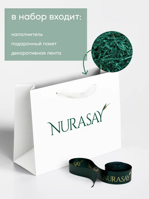 Nurasay Подарочный набор «Двухступенчатое умывание кожи лица», 2 шт, фото 3
