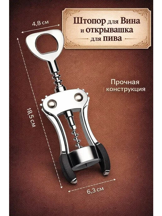 Штопор- открывашка универсальная для вин, серый, фото 4