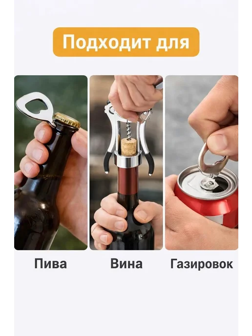 Штопор- открывашка универсальная для вин, серый, фото 5