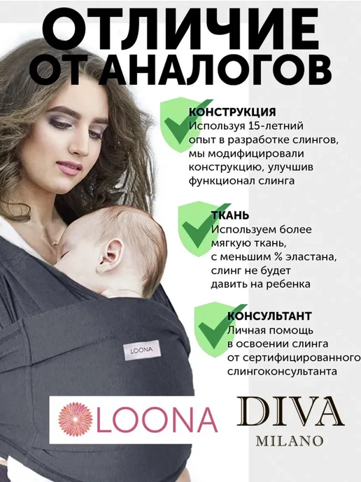 Слинг для новорожденных, вариант, фото 2