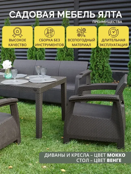 Astela Mebel Комплект садовой мебели ЯЛТА Big Sam. 7+7 подушек, коричневый, фото 3