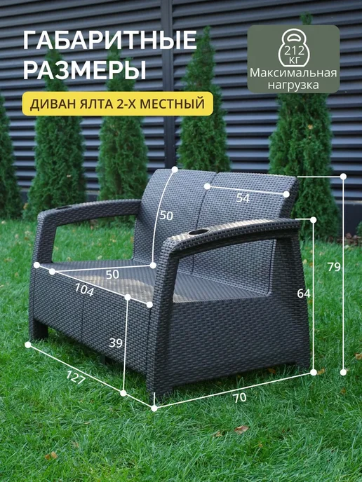 Astela Mebel Комплект садовой мебели ЯЛТА Big Sam. 7+7 подушек, коричневый, фото 5