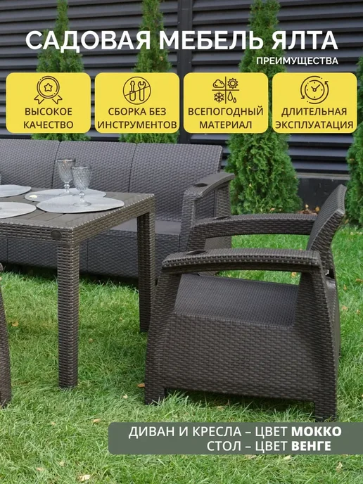 Astela Mebel Комплект садовой мебели ЯЛТА L-Large Duo+7 кор-беж. подушек, коричневый, фото 3