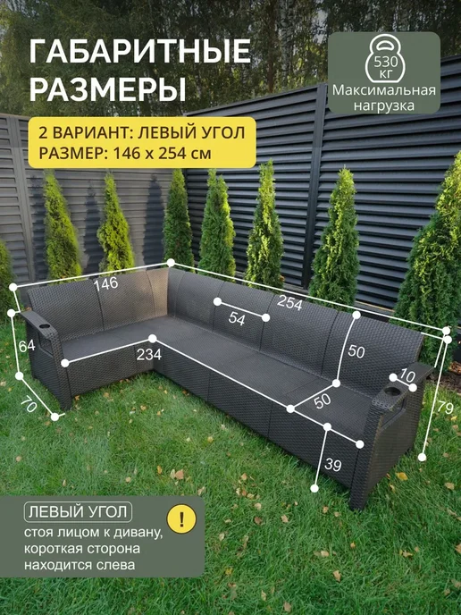 Astela Mebel Комплект садовой мебели ЯЛТА L-Large Duo+7 кор-беж. подушек, коричневый, фото 6
