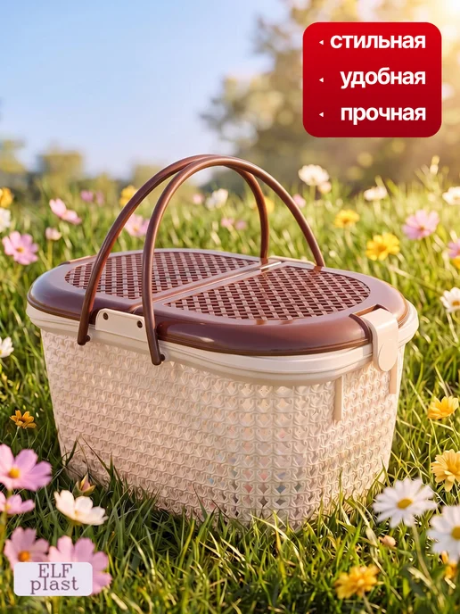 ELF plast Корзина для пикника плетеная пластиковая, вариант, фото 3