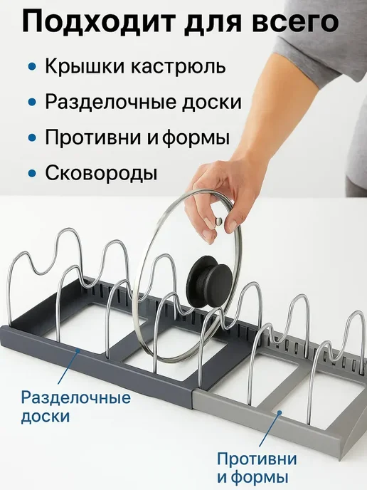 Ася Мир Подставка для крышек кастрюль раздвижной держатель, черный, фото 2